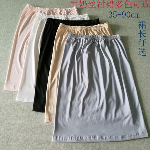 半身牛奶丝防静电夏季女士中长裙