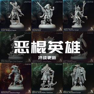【恶棍英雄】战争酋长 泰坦 矮人 冒牌主宰 盗贼 DND跑团棋子模型