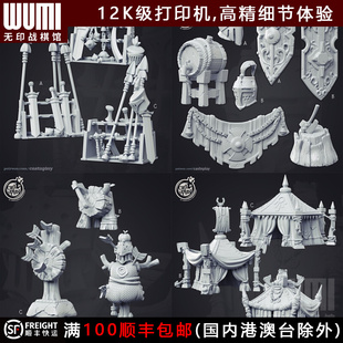 【角斗场&战场】比赛场 武器架 战场 靶子 旗帜 DND道具摆件模型