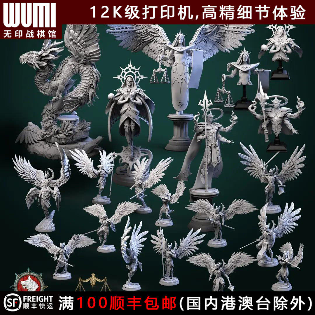 正义天神审判天使 龙与地下城dnd跑团桌游棋子模型 白狼客栈