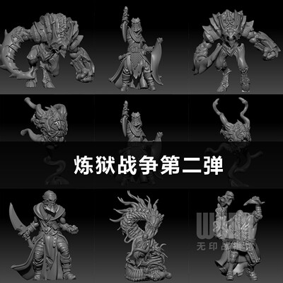 【炼狱战争II】恶魔 咆哮魔 魔鬼 邪教徒 蠕虫 跑团桌游棋子模型