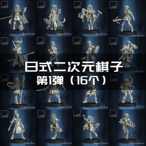 日系二次元卡通角色跑团桌游棋子