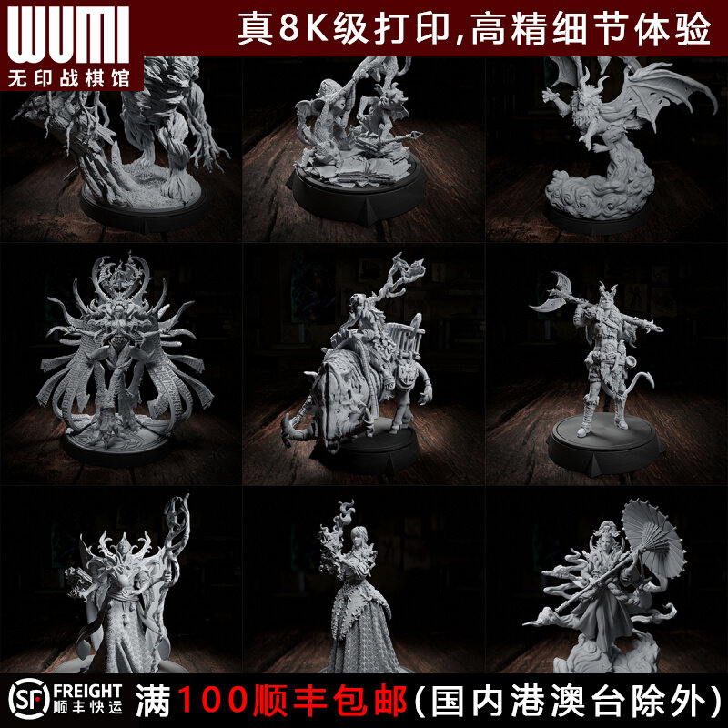魔物研究所日式女伞妖大巫师龙与地下城dnd跑团桌游棋子模型_虎窝淘