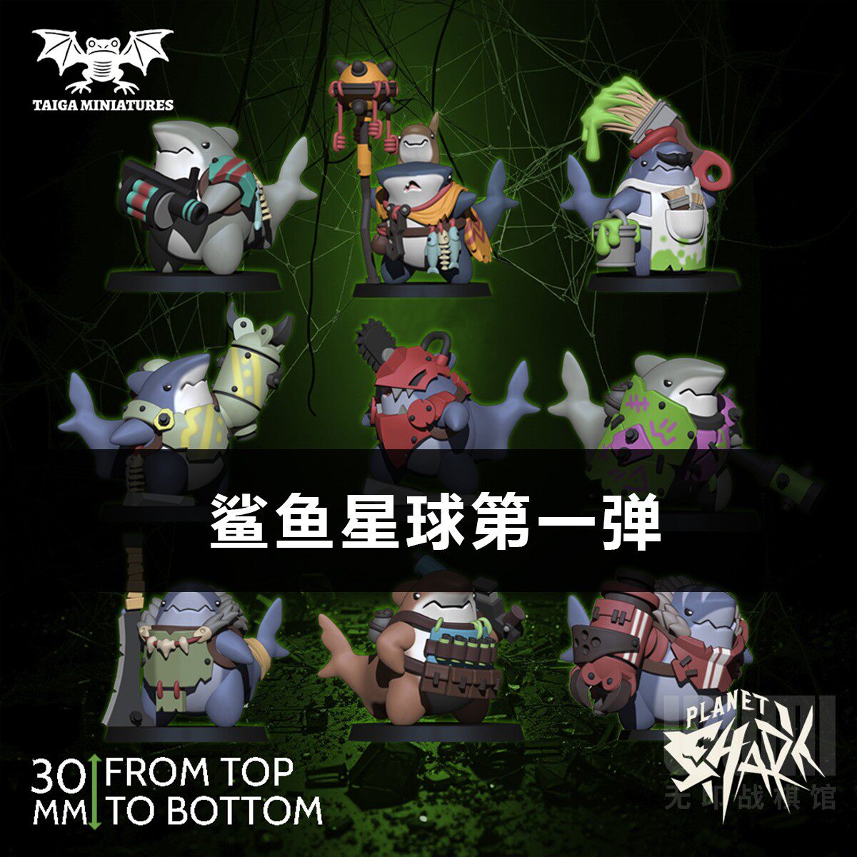 【鲨鱼星球I】枪械 榴弹 冲锋枪 火箭炮 Q版 卡通DND跑团战棋模型