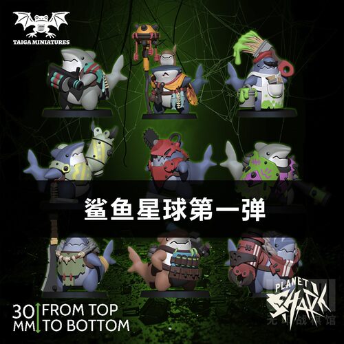【鲨鱼星球I】枪械 榴弹 冲锋枪 火箭炮 Q版 卡通DND跑团战棋模型