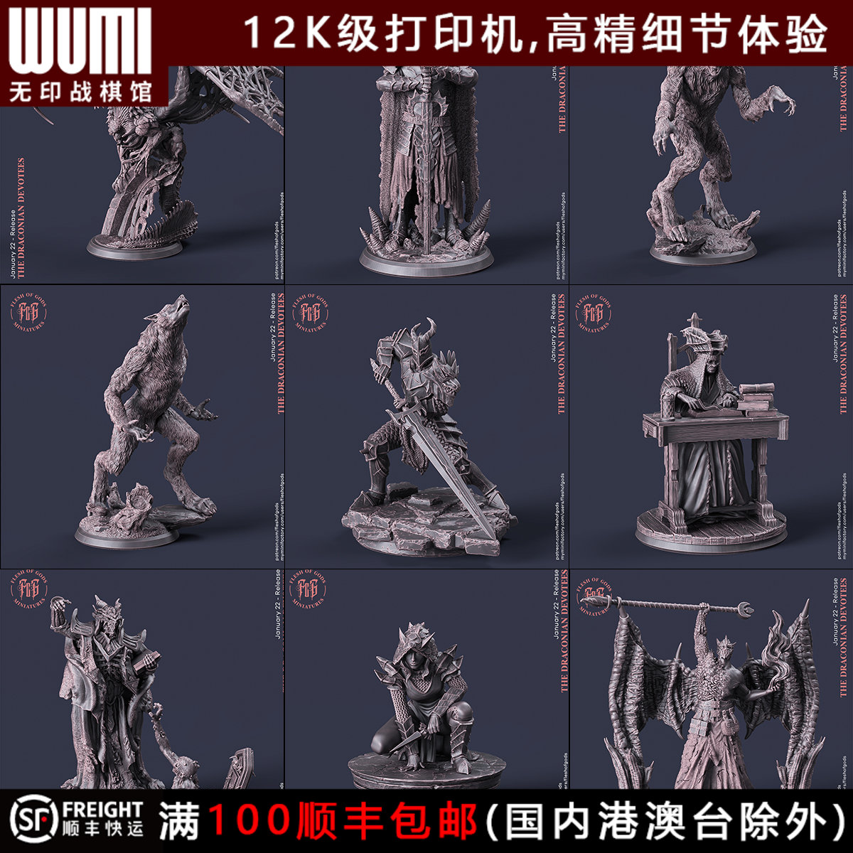 【龙的宝藏】龙巫妖死灵法师盗贼学者怪物狼人场景 DND棋子跑团