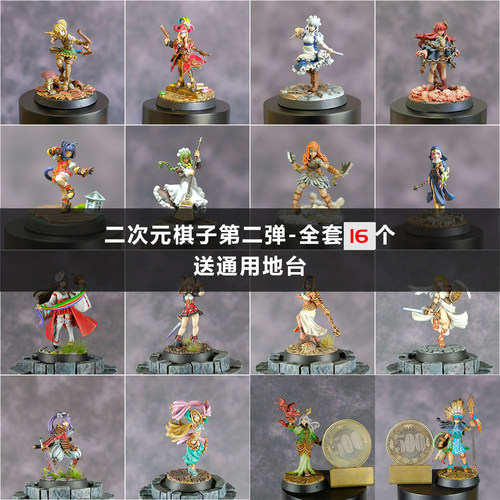 日系二次元棋子【第2弹】卡通DND跑团战棋模型 龙与地下城第三方
