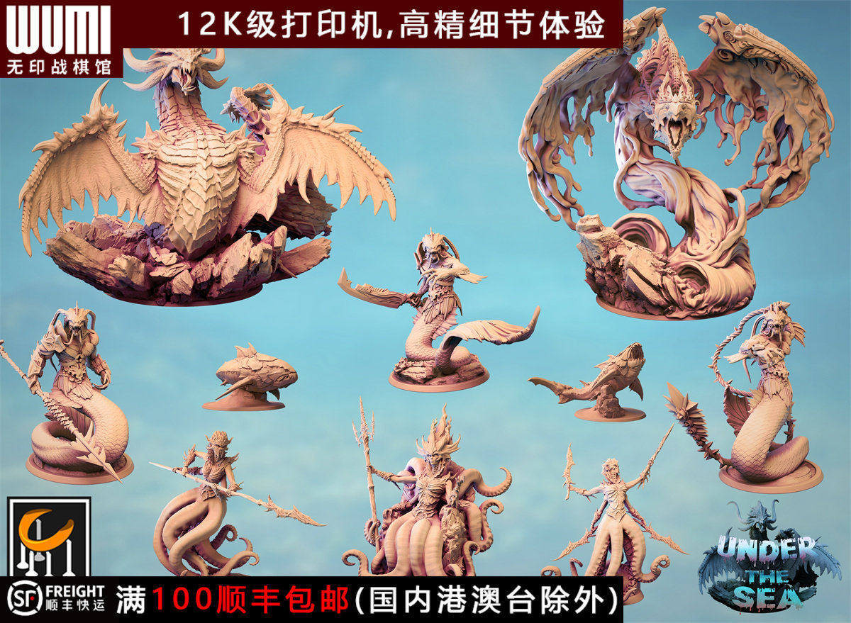 邓氏沧龙 吸灵怪 利维坦海怪 北海巨妖 梭螺鱼人 dnd跑团棋子模型