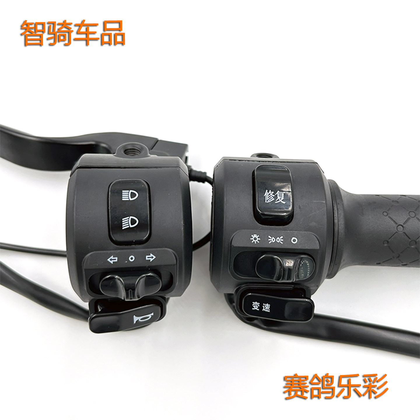 喇叭修复电动车适用赛鸽