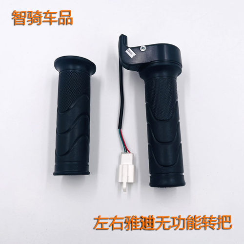 冠能T5锐鹰欧迪调速把油门转把
