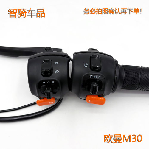 适用雅迪原厂M10M30欧博元气把手