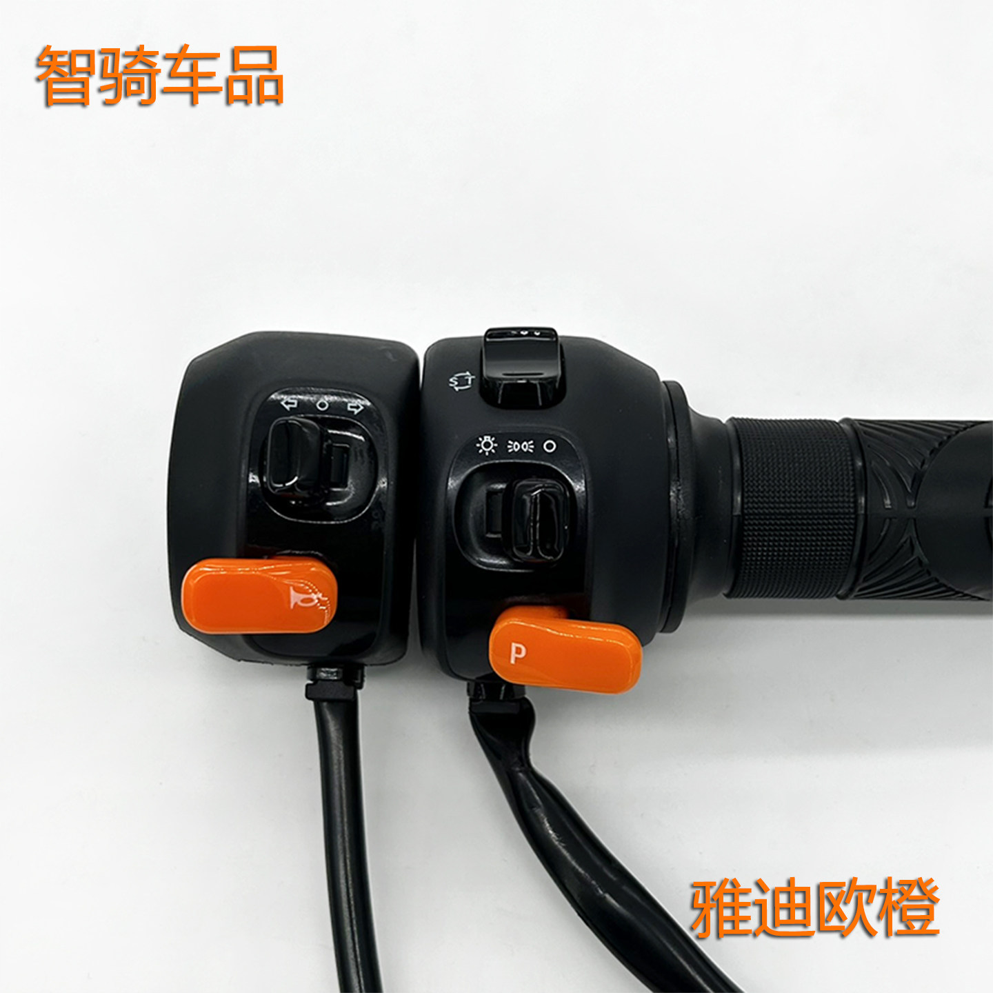 适用雅迪DE6转把DT3欧博开关欧橙