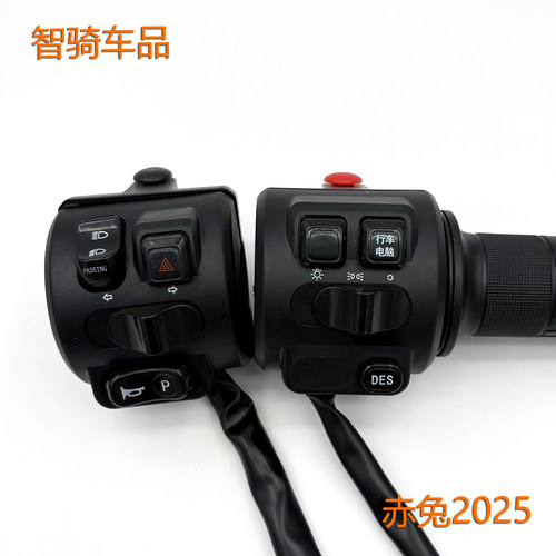 适用台铃赤兔2025油门转把手开关