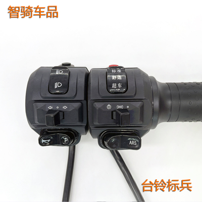 标兵油门转把电动车把手开关调速