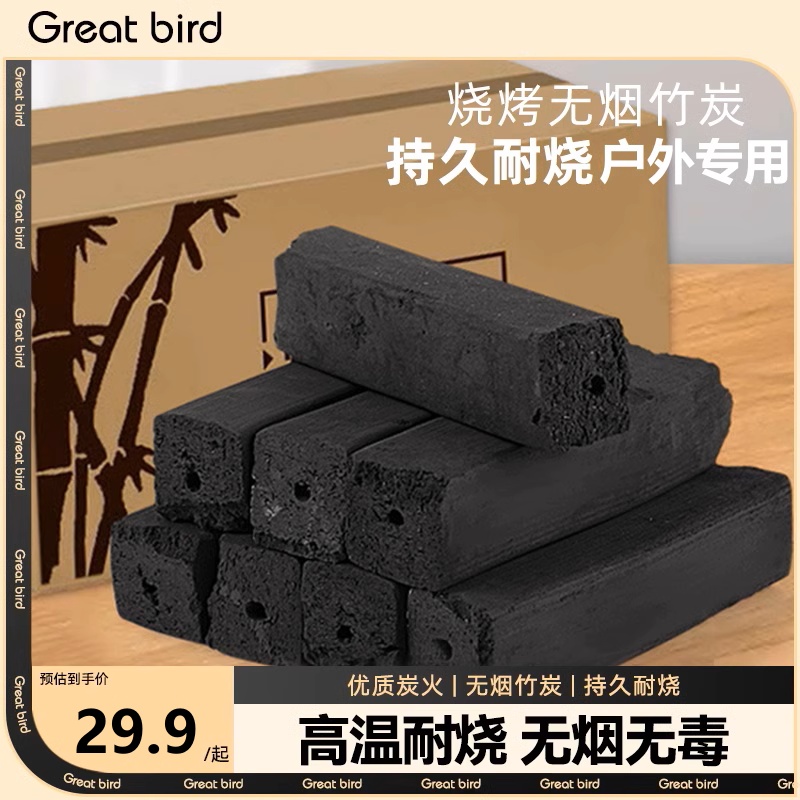 歌秀丹木炭无烟速燃耐烧环保高温