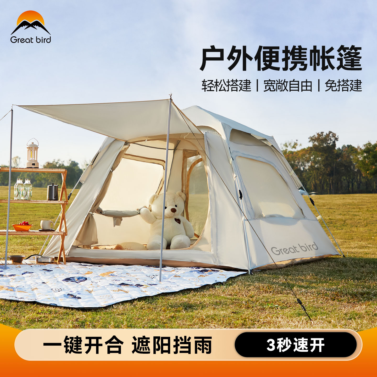 户外帐篷天幕黑胶露营便携式