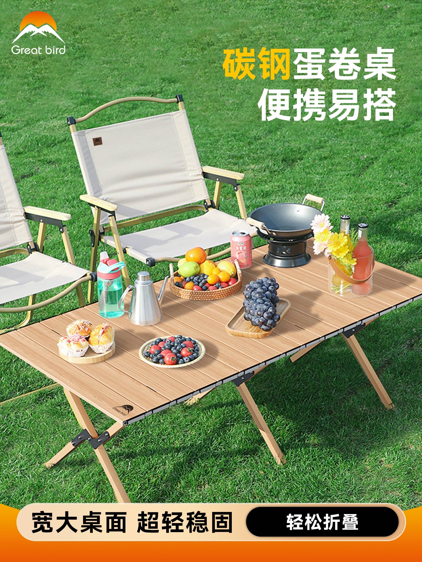歌秀丹户外折叠桌子碳钢蛋卷桌便携式野炊野餐露营桌椅用品装备