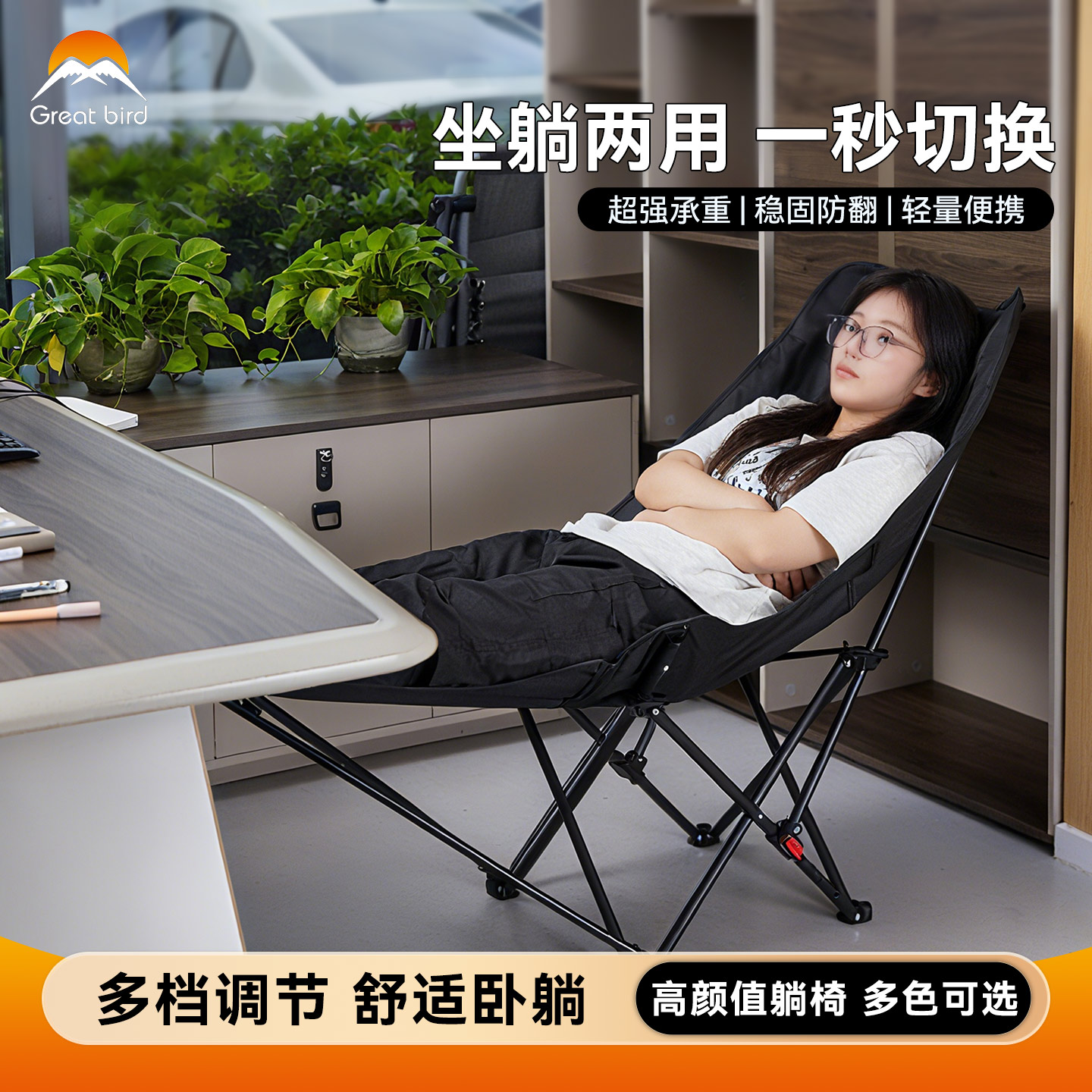 歌秀丹办公室内折叠椅午休躺椅