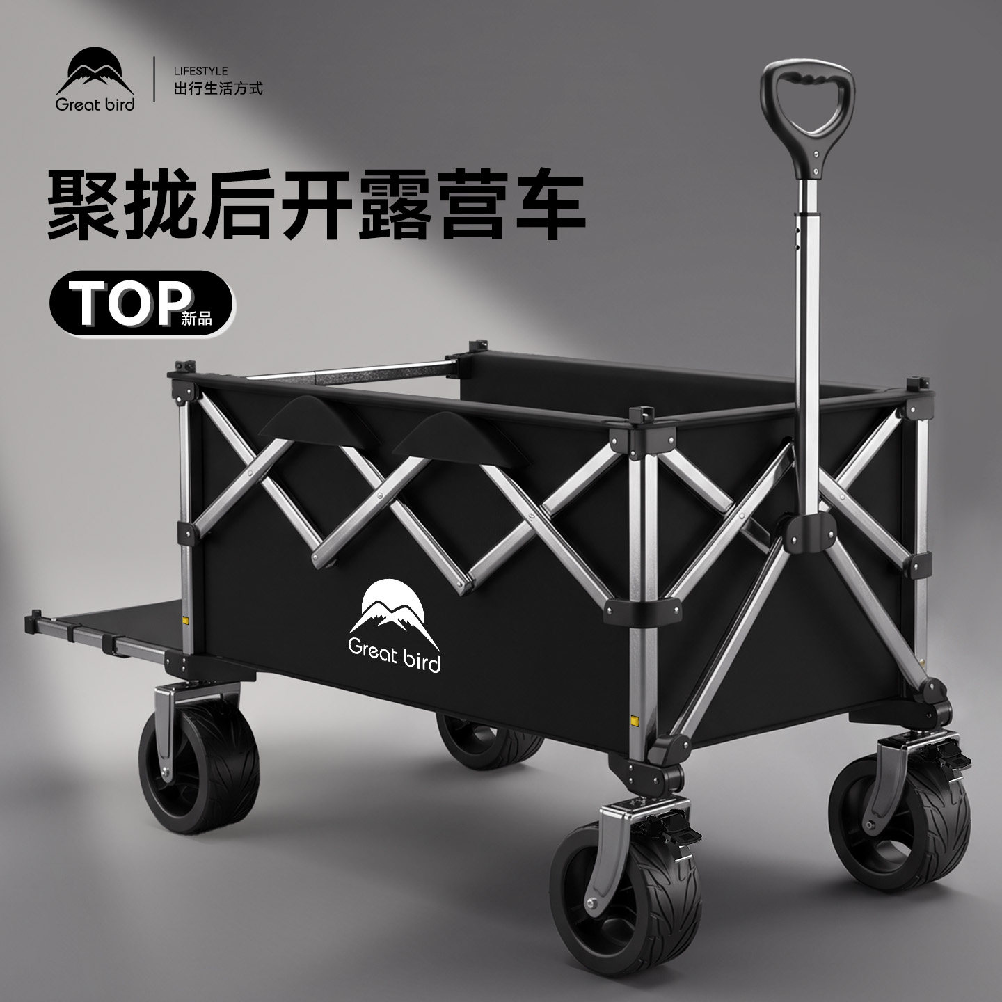 户外聚拢露营可折叠推车儿童可躺小拖车野餐营地车便携大号聚拢车