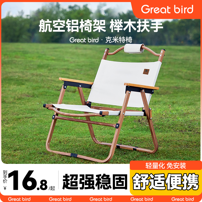 户外折叠椅子便携式野餐克米特椅超轻钓鱼露营用品装备椅桌椅套餐