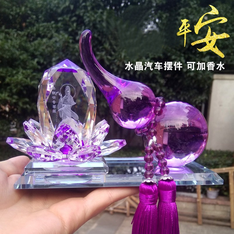 水晶观音车内摆件平安车用装饰祝福汽车饰品莲花香氛车饰