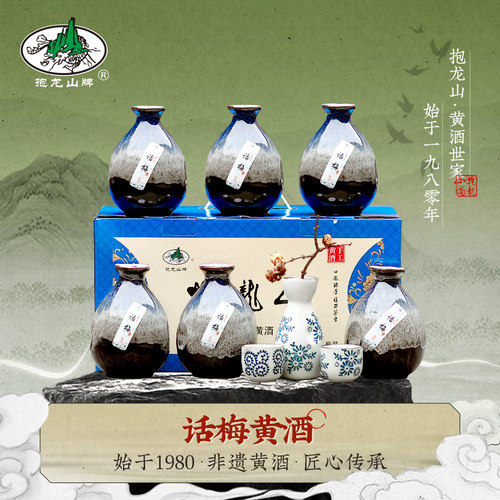 绍兴特产黄酒 青梅制成话梅酒梅子 手工酿半甜微醉12度整箱礼品盒 - 封面
