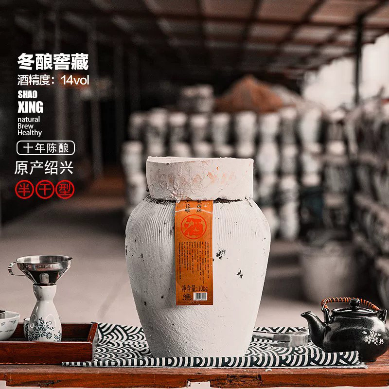 抱龙山绍兴正宗黄酒10公斤花雕酒十年陈糯米半干20斤坛装加饭老酒