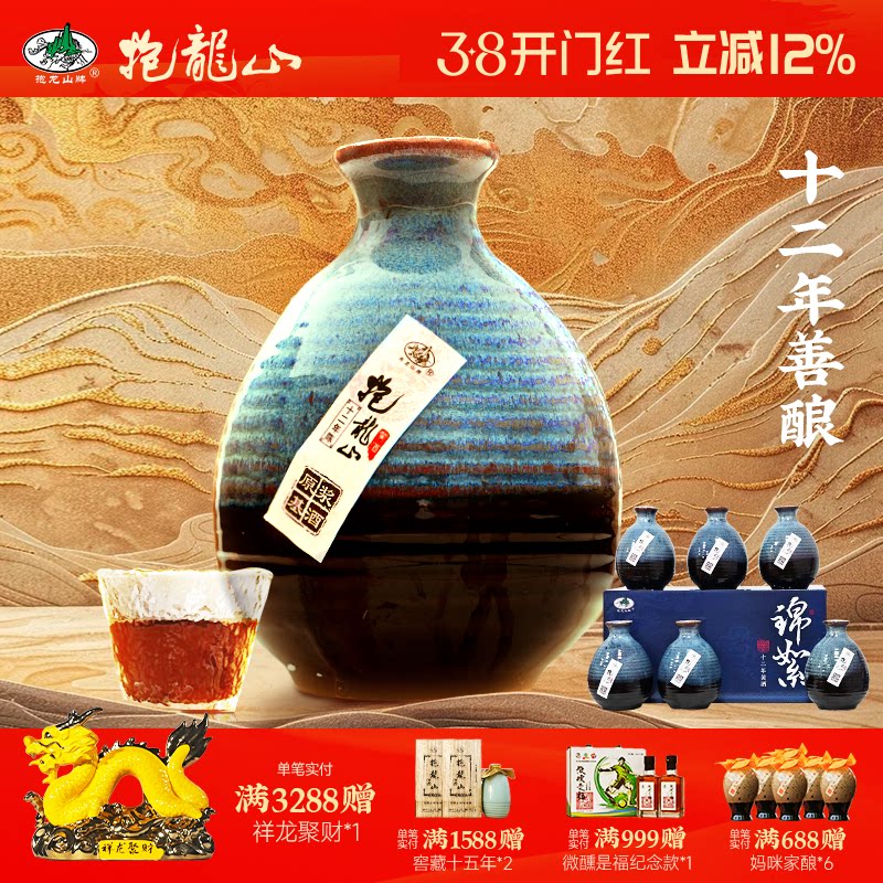 抱龙山牌绍兴正宗黄酒十二年善酿酒500ml*6瓶整箱花雕酒糯米老酒