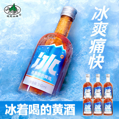 抱龙山牌绍兴正宗黄酒350ml*6瓶整箱花雕酒糯米酒14度清爽手工酒