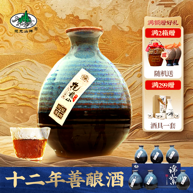 抱龙山牌绍兴正宗黄酒十二年善酿酒500ml*6瓶整箱花雕酒糯米老酒