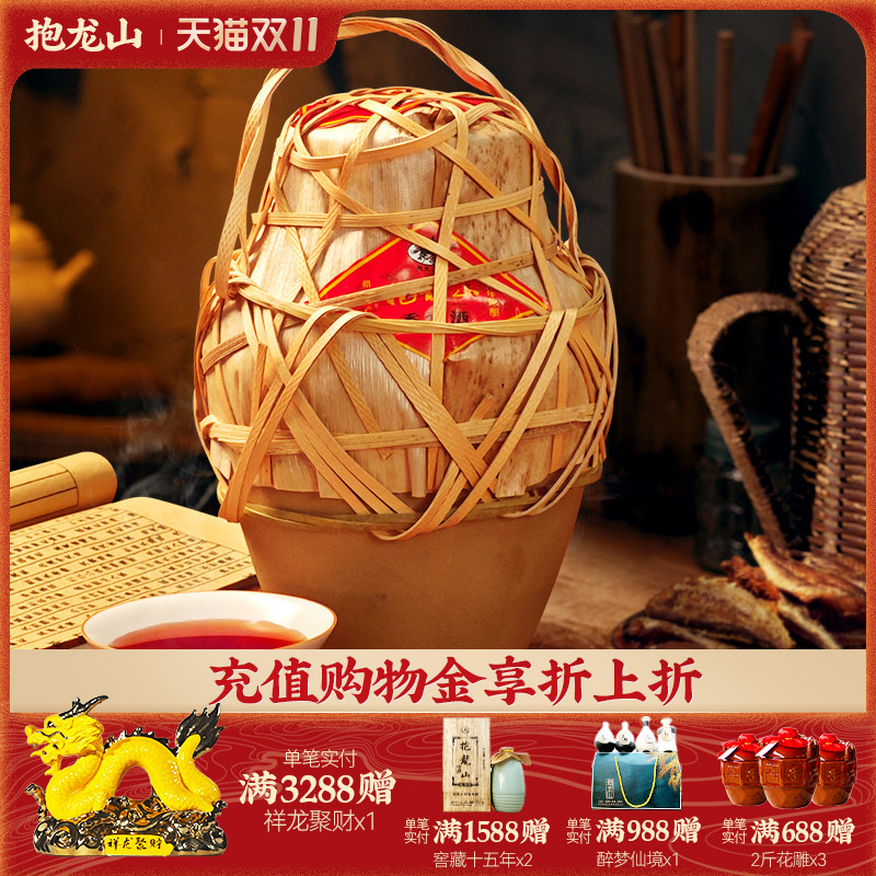 【活动价】抱龙山绍兴特产黄酒冬酿十五年陈糯米香雪酒全甜型2斤竹编花雕酒