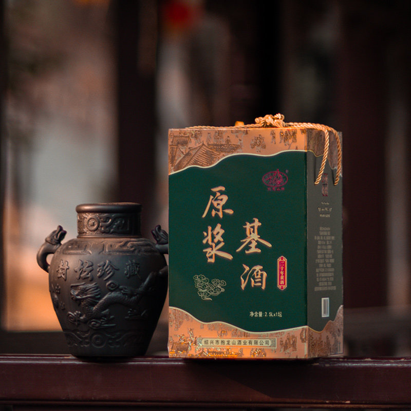 【酒厂直营】抱龙山绍兴手工花雕黄酒封坛珍藏20年原浆5斤善酿酒