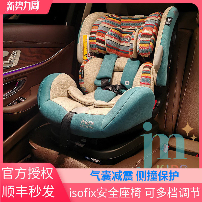 Priafix迈可适maxi cosi pria 85max汽车安全座椅RodiFix3-12岁|ruв категории подгузник/шампунь/вскармливать/тележка кроватью, подтяжки/с ребенком/Поездки товаров, сиденье/ремень безопасности, сиденье - от Buy2taobao.com для оказания профессиональной услуги покупки агента Taobao
