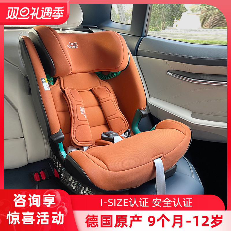 britax宝得适儿童安全座椅