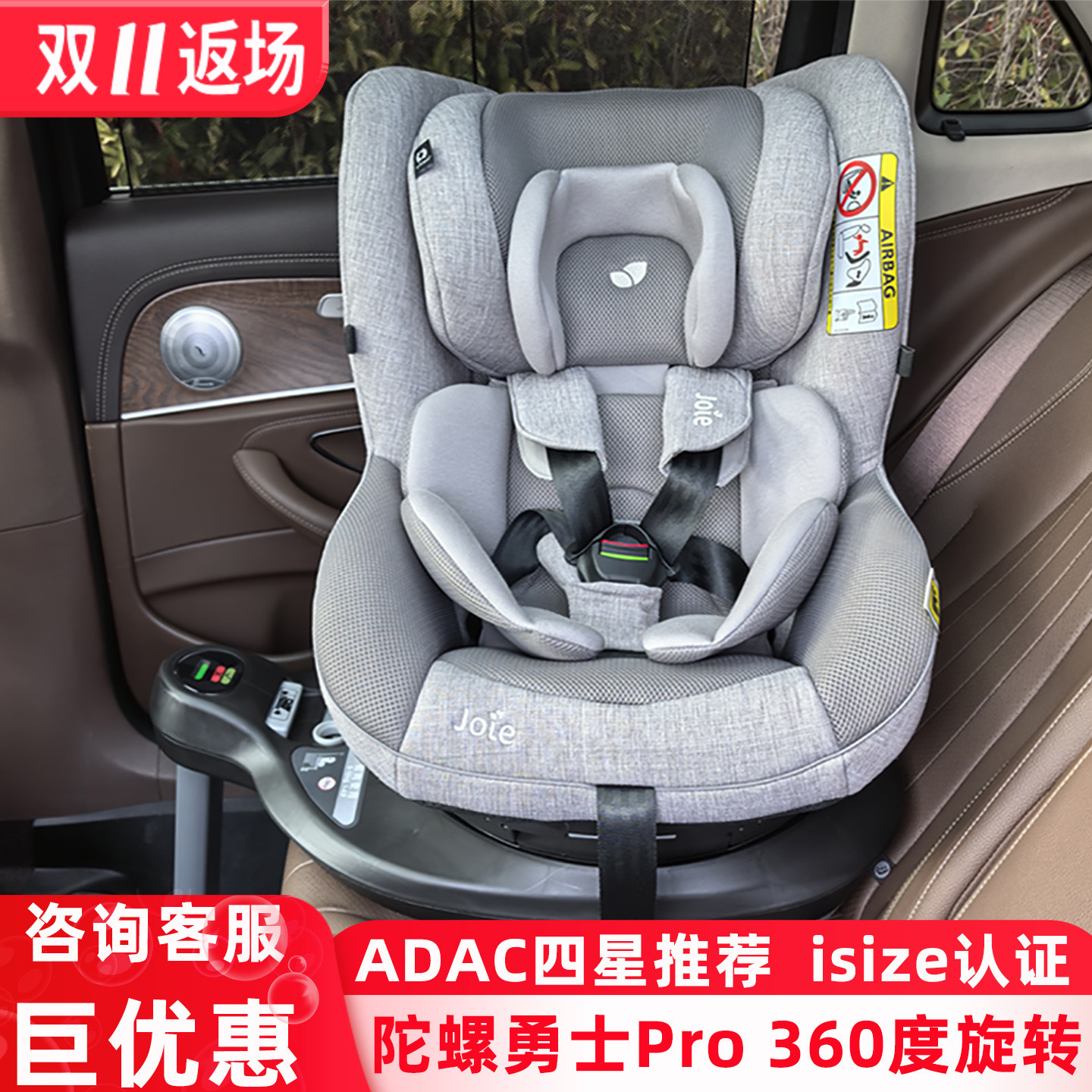 isize认证360°旋转带支撑腿7岁