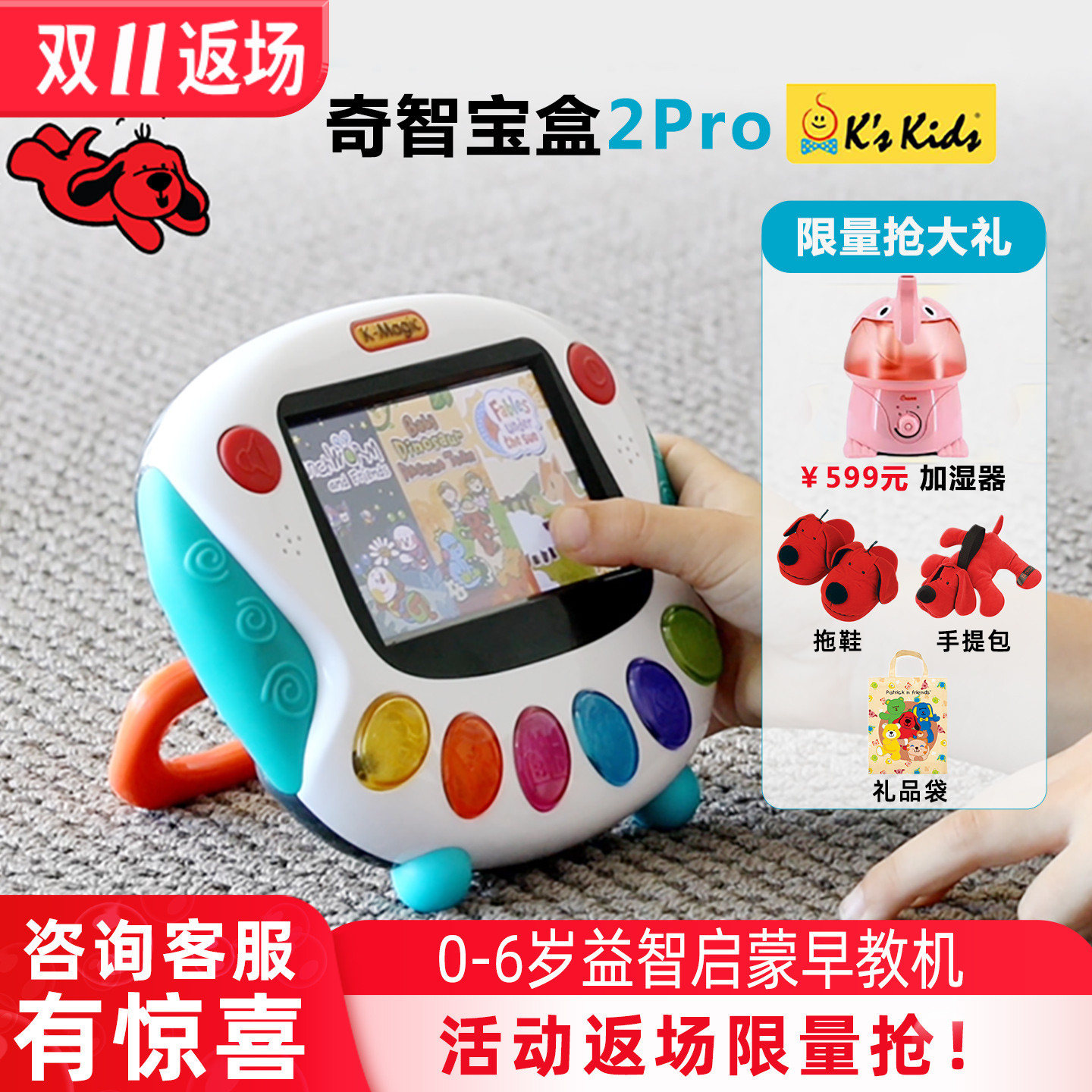 新款kmagic奇智奇思早教机6岁