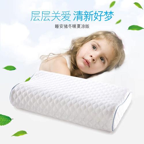 SINOMAX/赛诺冬暖夏凉睡安猪童枕