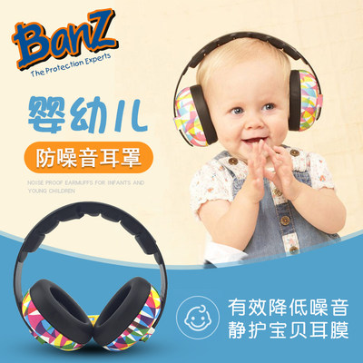 澳洲babybanz婴儿童防噪音耳罩宝