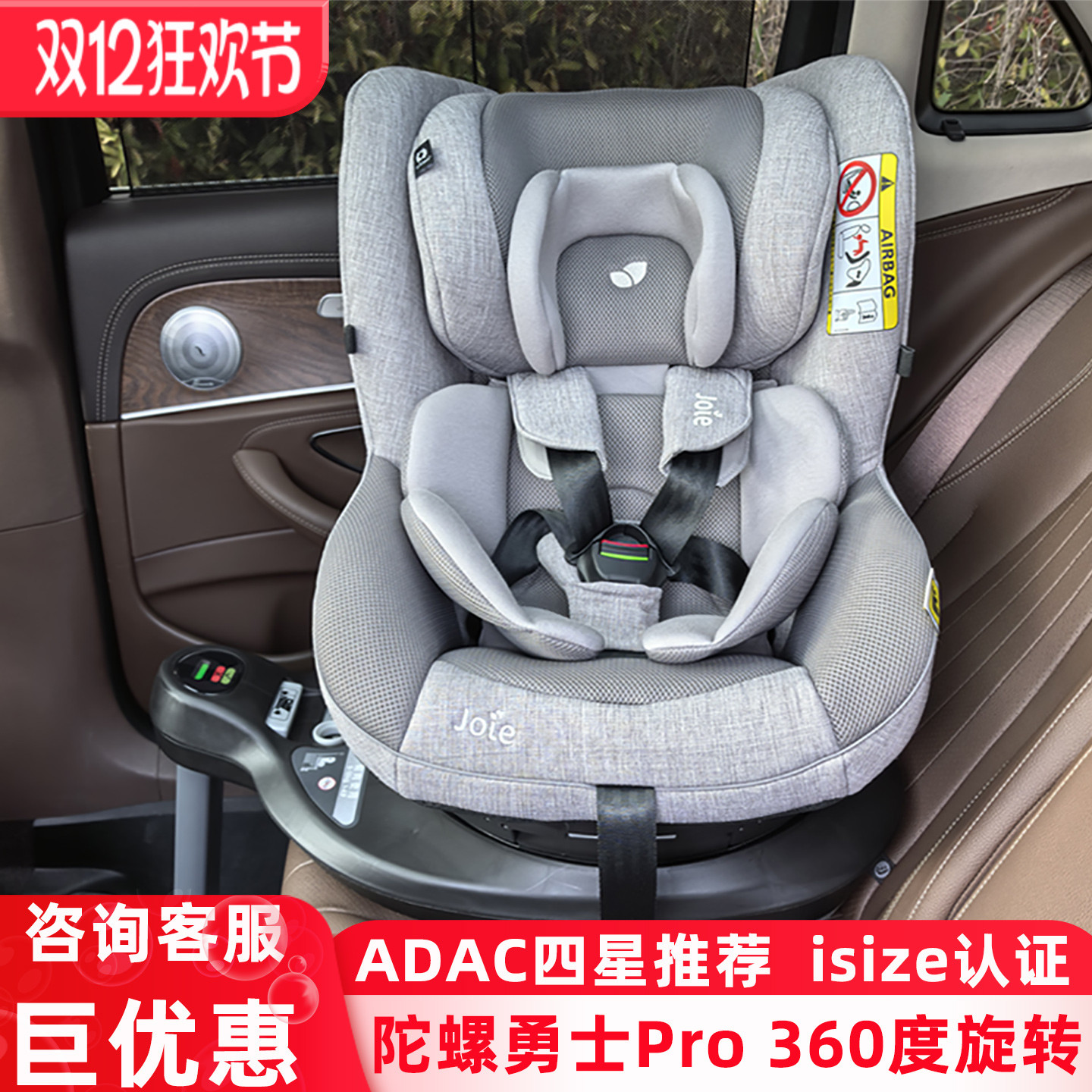 isize认证360°旋转带支撑腿7岁