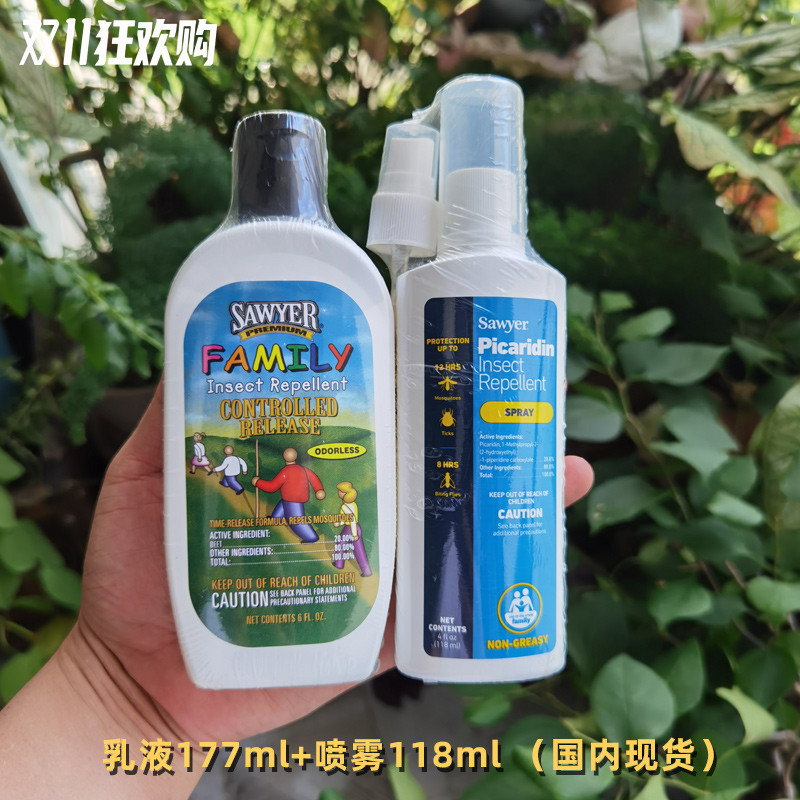进口Sawyer索耶驱蚊乳液喷雾优惠