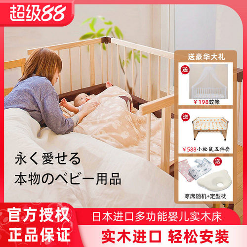farska日本婴儿床拼接大床