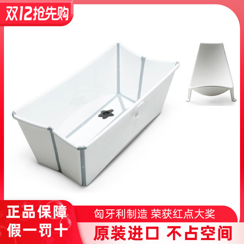 stokke澡盆flexibath折叠式进口