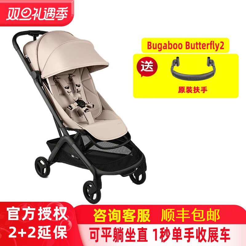 Butterfly博格步婴儿手推车