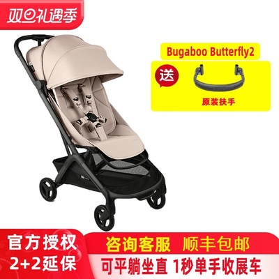 Butterfly博格步婴儿手推车