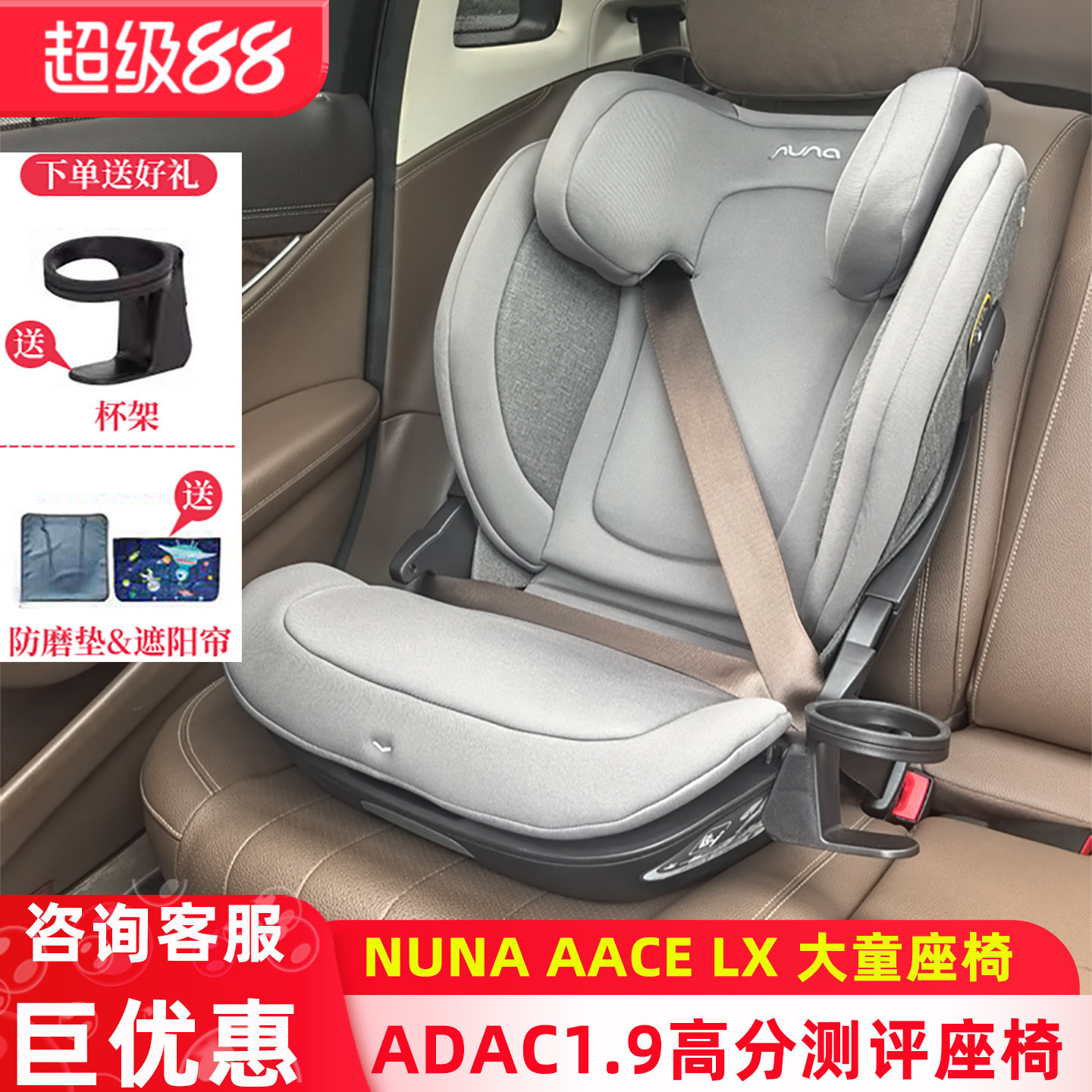 荷兰 Nuna aace儿童汽车座椅3-12岁安全座椅 增高垫 靠背可拆