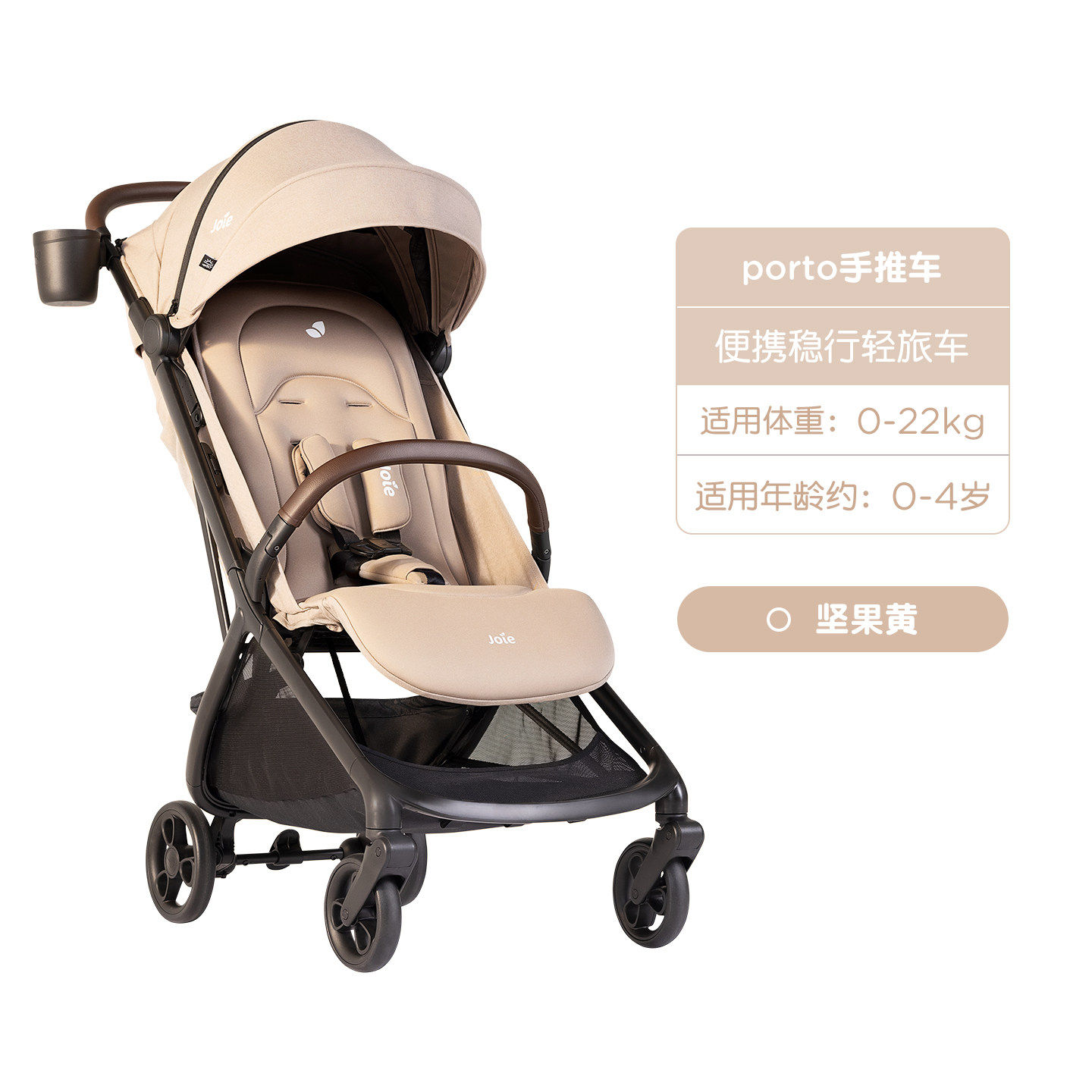 Joie巧儿宜porto婴儿推车0-4岁可登机轻便一键折叠伞车口袋车平躺