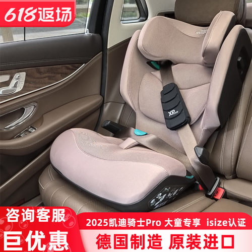 宝得适德国12岁儿童安全座椅