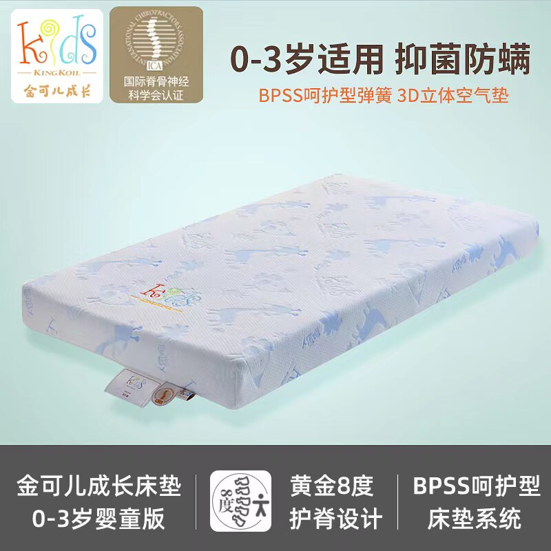 KINGKOIL金可儿婴儿床垫新生婴幼儿护脊床垫宝宝防水斑比鹿乳胶垫