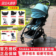 stokke yoyo3登机婴儿车yoyo2推车轻便折叠 yoyo宝宝伞车