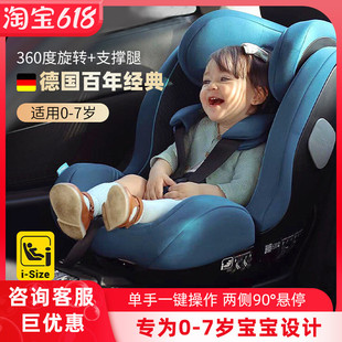 瑞凯威salia125赛拉0 德国RECARO 7岁儿童安全座椅汽车用婴儿车载